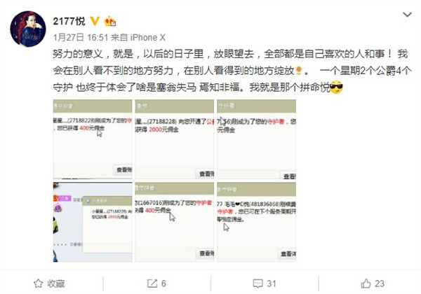 悦儿喜获两枚公爵,数枚守护