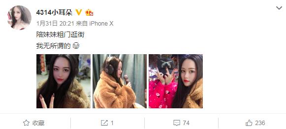 小耳朵晒出3张亲妹照,像不像?