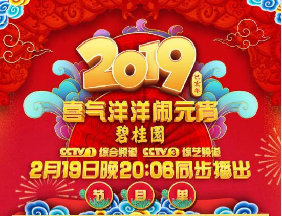 元宵晚会!小潘潘携手孙涛说相声