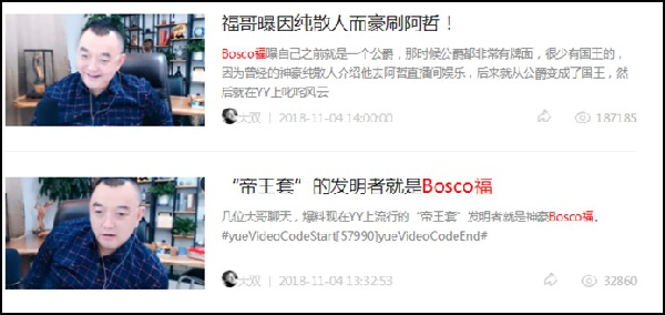 一代神豪Bosco福回归再度豪刷！