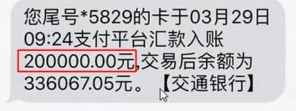 低调哥转账20万助大嘎子战头条！