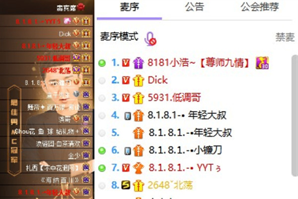 五大红名神豪坐镇!小浩稳夺头条