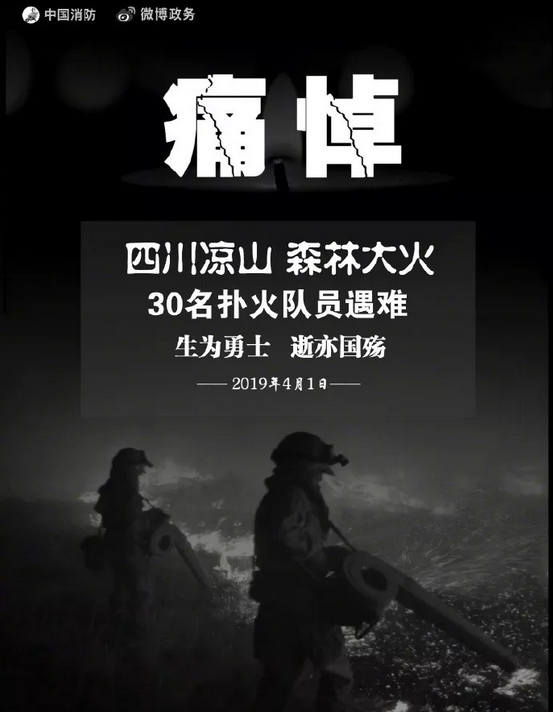 话社主播致敬30位英雄,一路走好