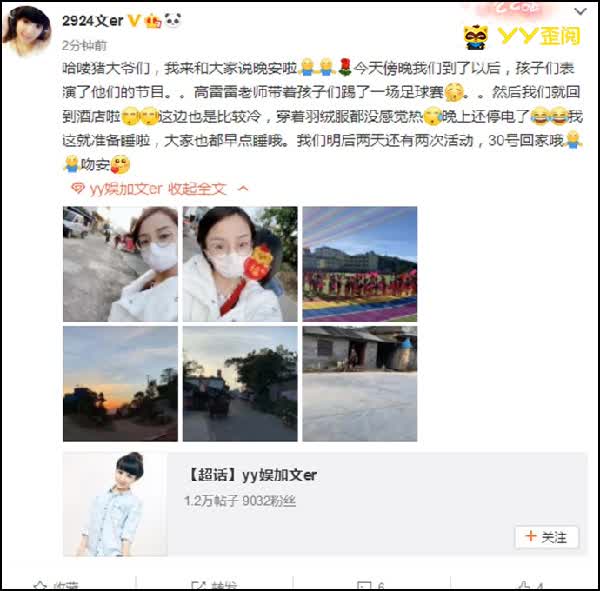 文儿公益行,与高雷雷带孩子踢球