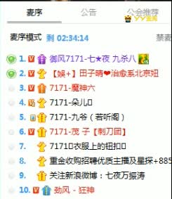七夜哥连麦田子晴聊YY局势!