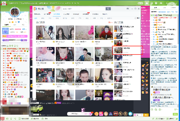 恭喜五棵草-丁丁-荣登排行榜第四