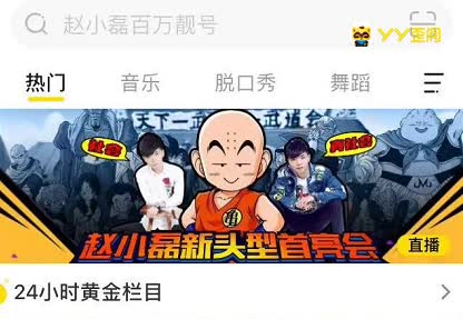 首例!赵小磊举办新发型亮相会