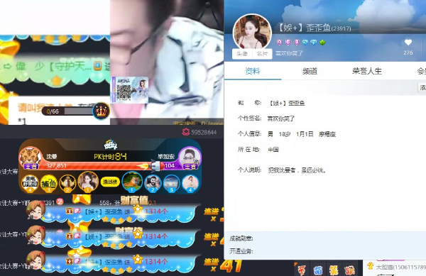 超级神豪歪歪鱼回归,豪刷沈曼