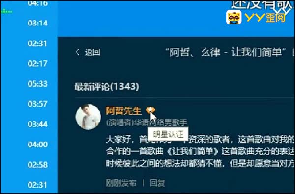 厉害了,阿哲晒酷狗明星认证