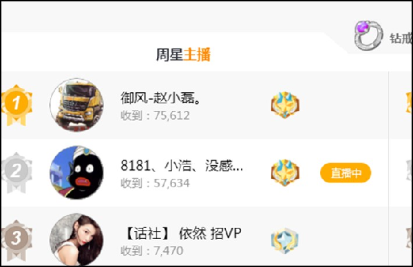 小浩:输给两位顶级神豪,不丢人