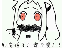 YY日报:哦哥欲归?鑫哥收奇领?