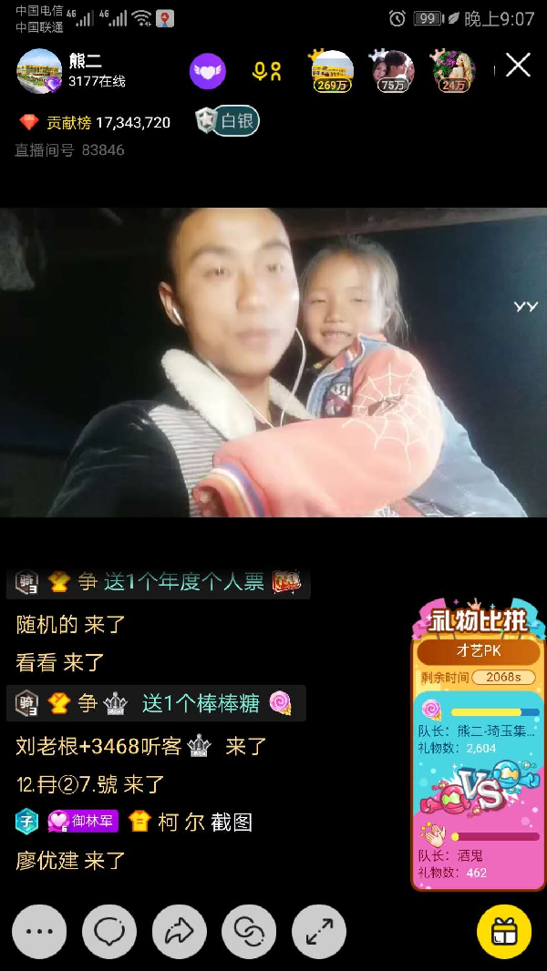 廖老大慈善团慈善扶贫献爱心