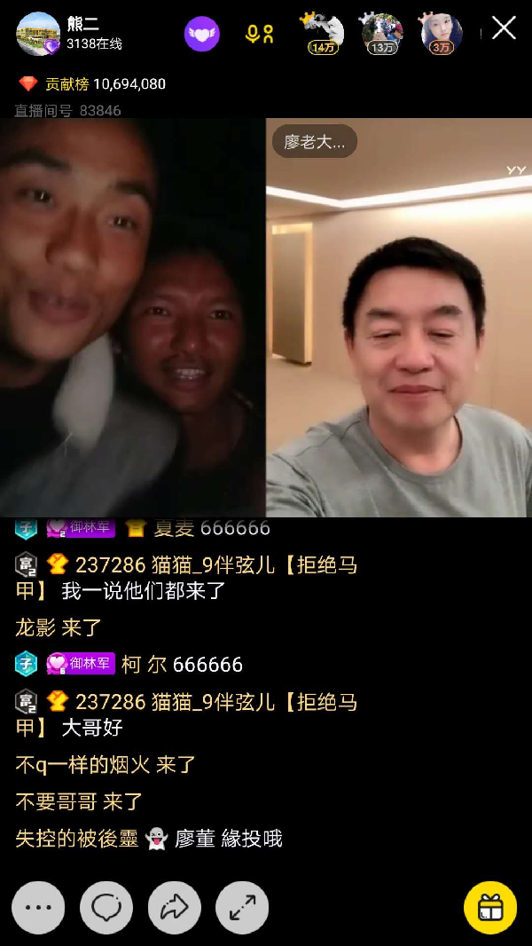 廖老大慈善团慈善扶贫献爱心