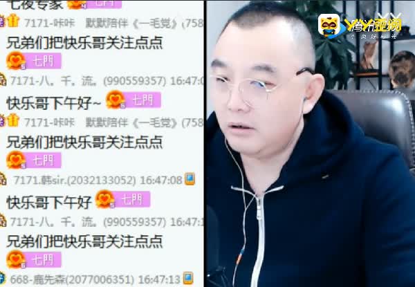 神豪快乐哥放话:年度不刷钱!