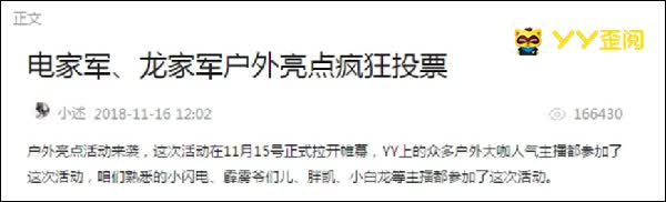 户外亮点进行中!霹雳要加油了