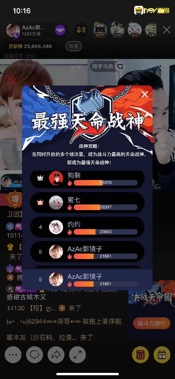 郭镜子大战天命圈,获胜只差一步
