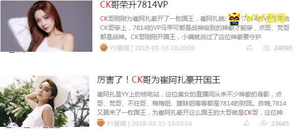 CK哥强势回归力挺崔阿扎年度!