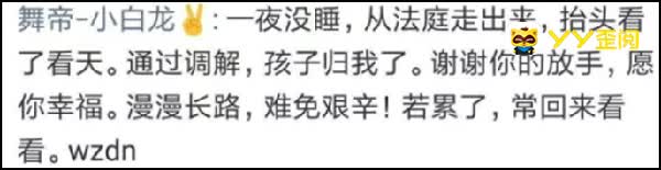 通过调解,小白龙获孩子抚养权