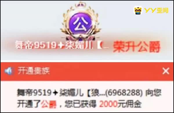 厉害,三狼连获俩公爵!