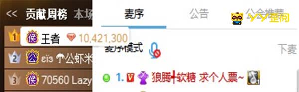 434票优势,软糖晋级游戏18强