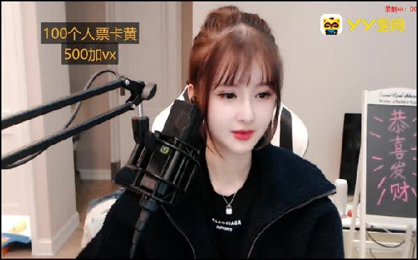 苏小凡豪刷,力挺苏姗姗MC组争夺