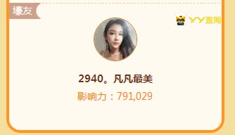 凡凡连续斩获两个头条