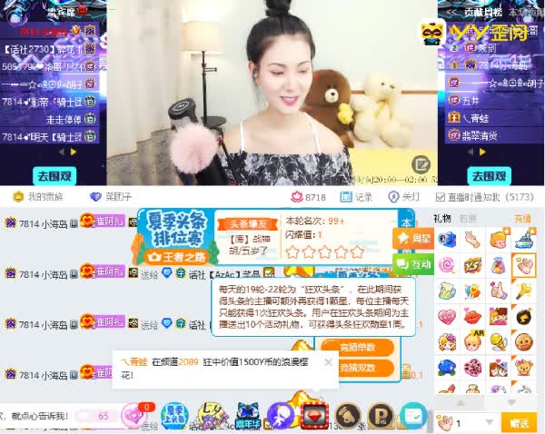 海岛哥豪刷百万,红名2730直播间