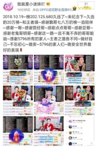 御风美琪获力捧,榜单破二十万!