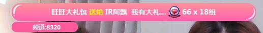 阿飘被“揍”?礼包哥及时赶到