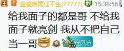 平生:我非一哥,给面子都是哥