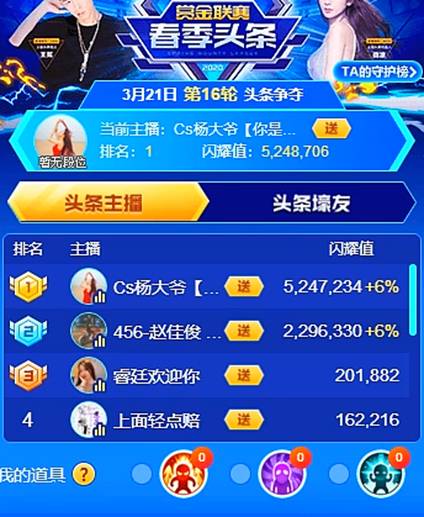 750万大战,杨大爷勇夺五星头条