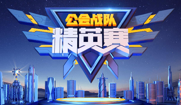 公会赛依然一鸣惊人,28万票领跑