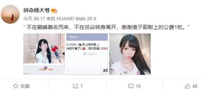 感谢不离不弃,杨大爷收获公爵