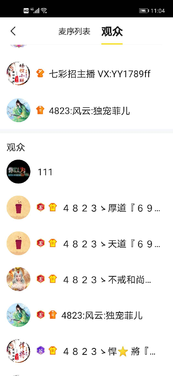 4位国王大哥披4823马甲齐聚4823