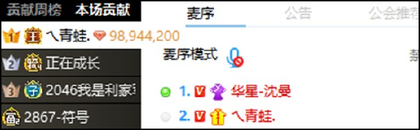 蛙哥豪刷10万,沈曼改华星马甲
