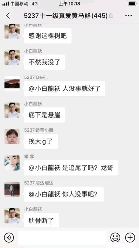 小白龙车祸遇险,肋骨撞断