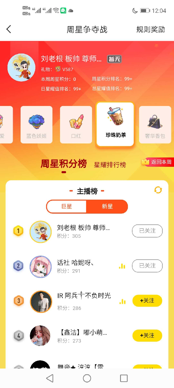 杠哥力挺板帅,登顶珍珠奶茶周星