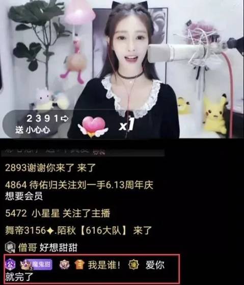 炸弹谈支持芮甜甜:爱你就完了