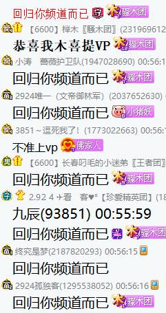 九辰力挺木梳:我只回归你频道!