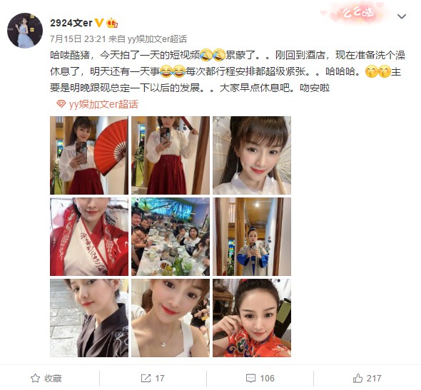 文儿在广州干吗?你们知道吗?
