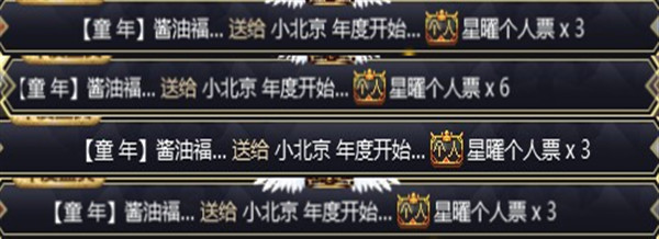 最后一刻回归!小北京晋级18强