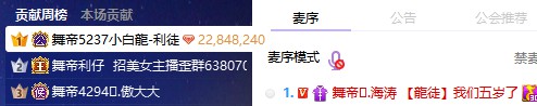 海涛庆典:利仔下山,小白龙秒榜