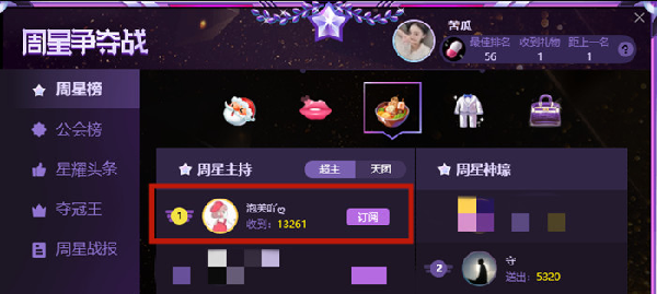 7593泡芙•双周星圆梦记