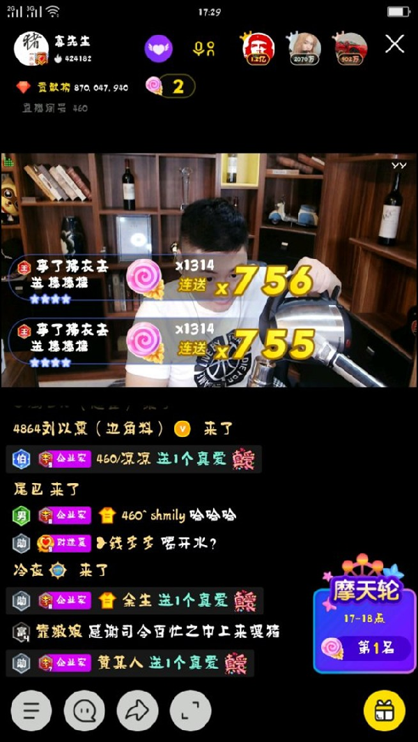周星登顶,平生豪刷老李350万票