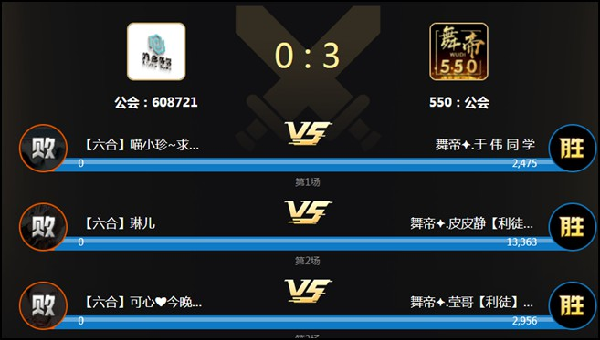 舞帝战六合,静静莹哥于伟出战