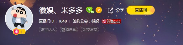 欢迎千万神豪米多多,签约徽娱