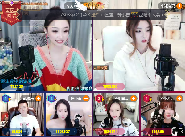 466万团战大战!华矩VS中国蓝