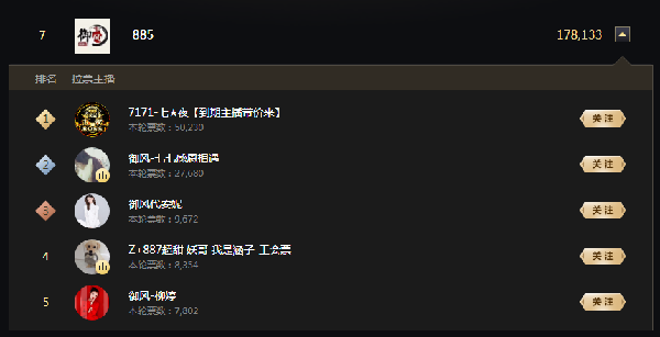 公会晋级赛御风轻松挺进17强!