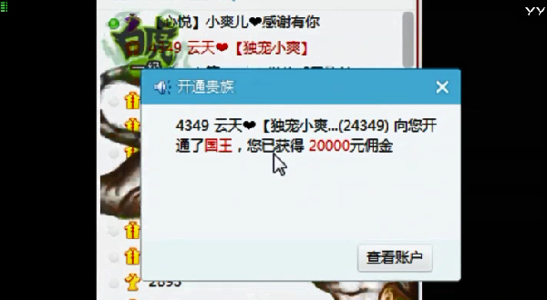 小爽儿获国王!当场喊话阿哲现身