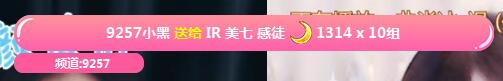 1314狂飞!美七复仇四连击